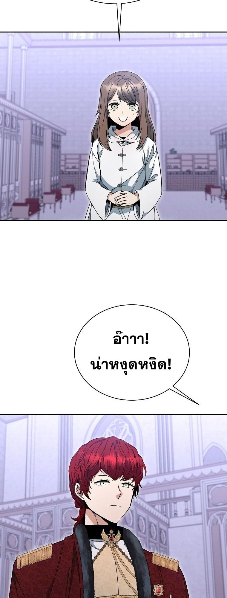 Winterbell ตอนที่ 23 2