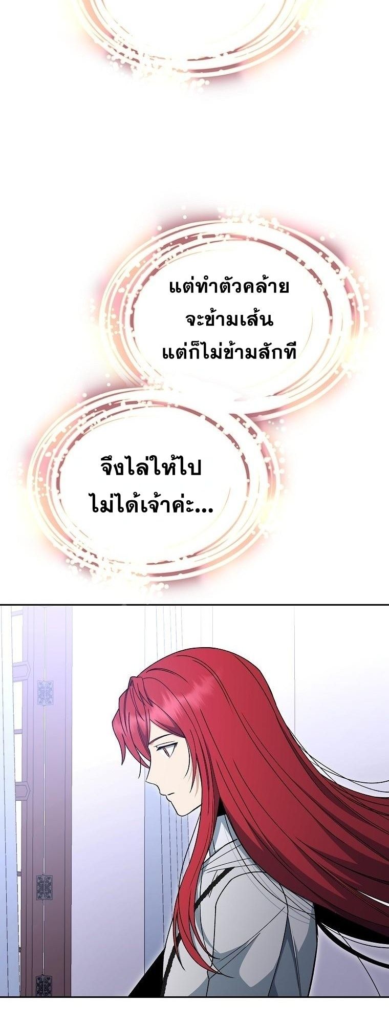 Winterbell ตอนที่ 22 46