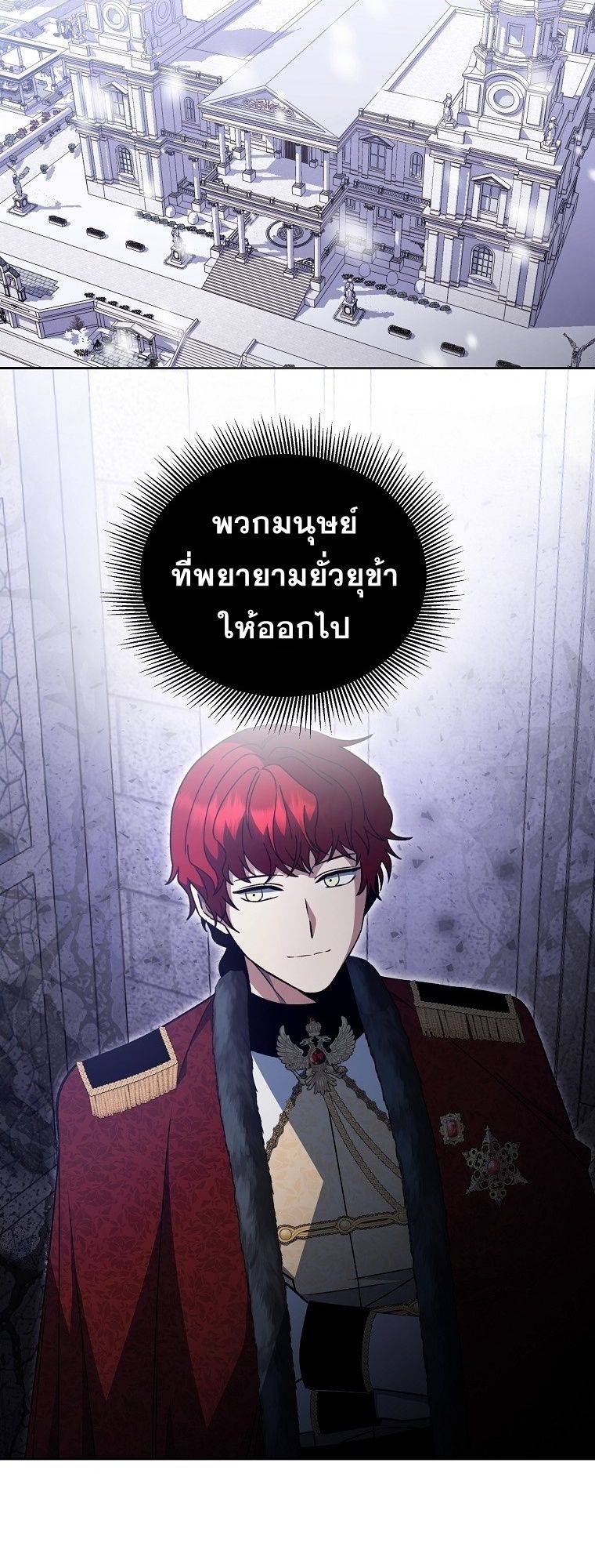 Winterbell ตอนที่ 22 48