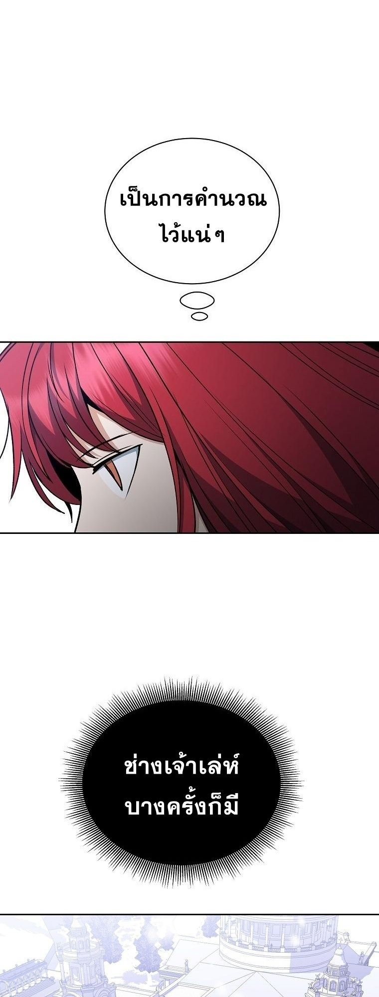 Winterbell ตอนที่ 22 47