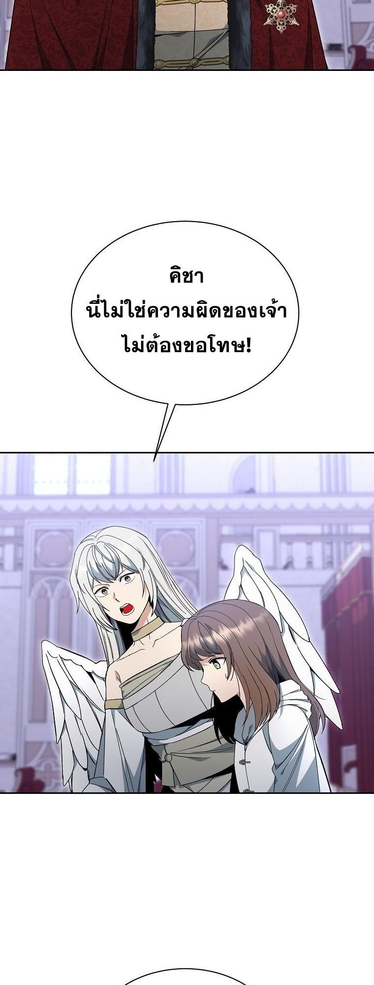 Winterbell ตอนที่ 23 3