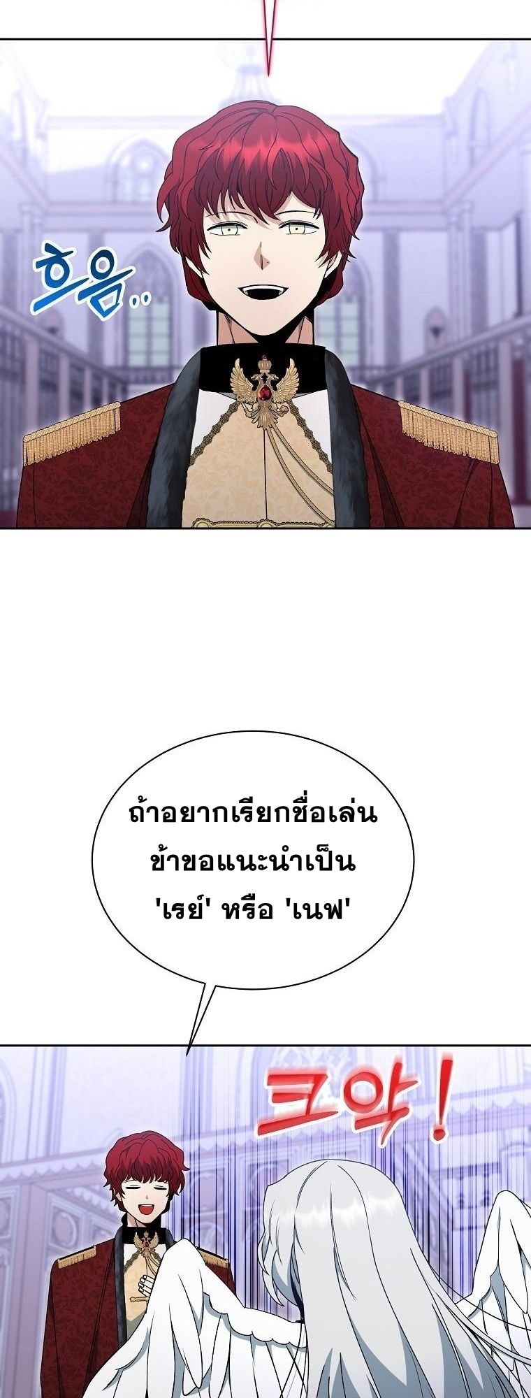 Winterbell ตอนที่ 23 5