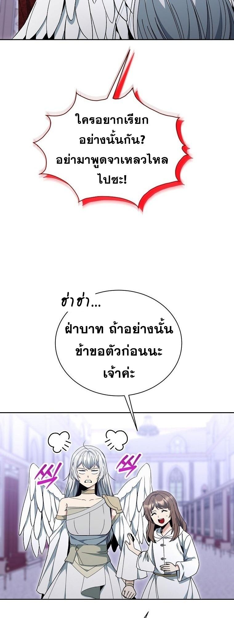 Winterbell ตอนที่ 23 6