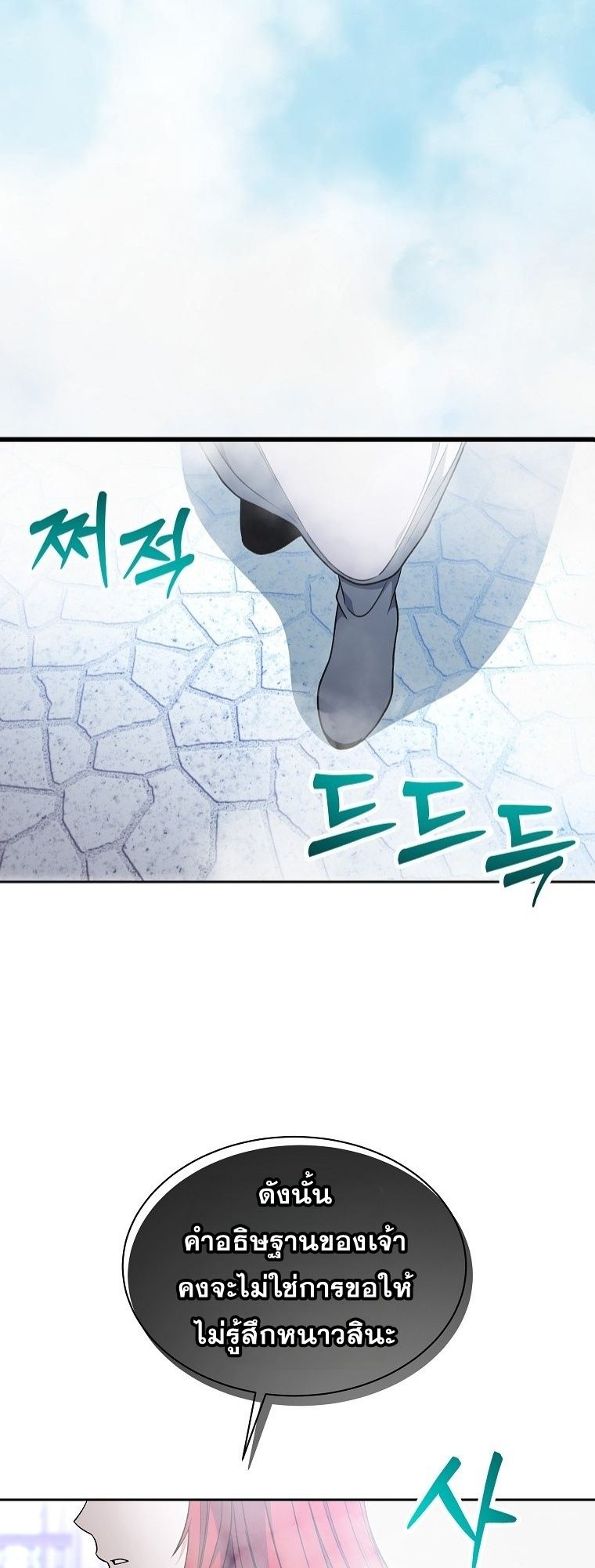 Winterbell ตอนที่ 23 17
