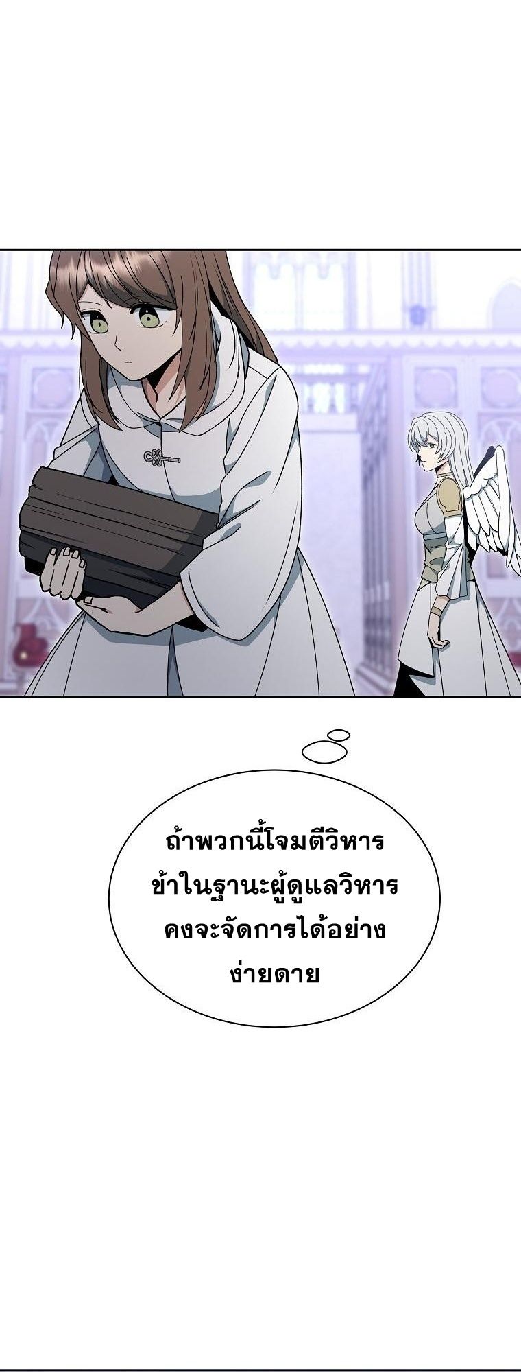 Winterbell ตอนที่ 23 12