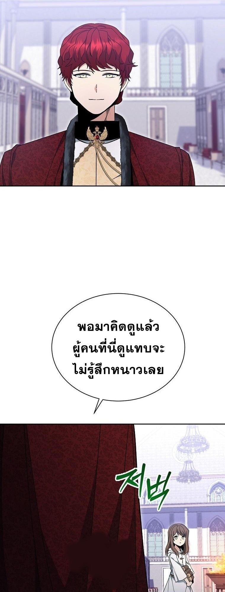 Winterbell ตอนที่ 23 13