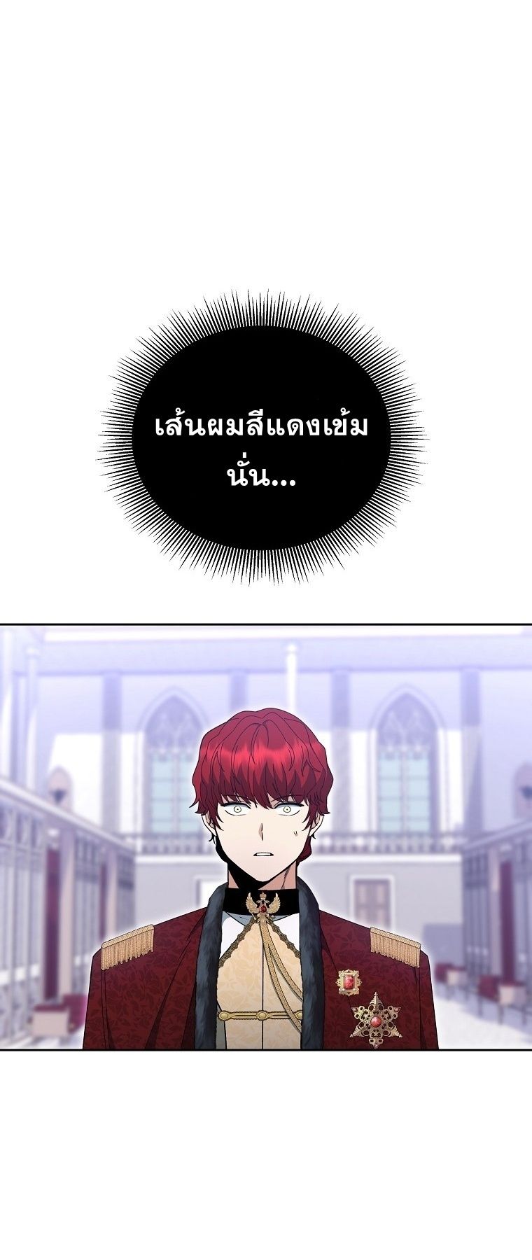 Winterbell ตอนที่ 23 20