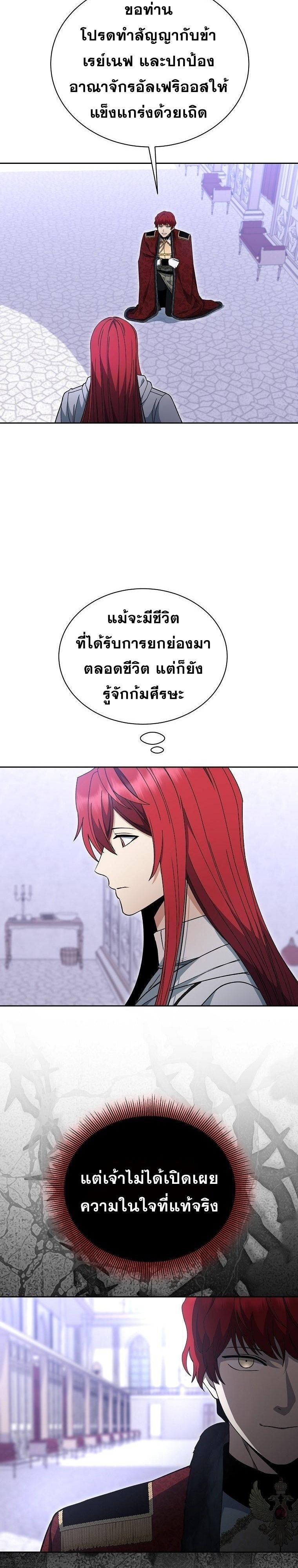 Winterbell ตอนที่ 23 22
