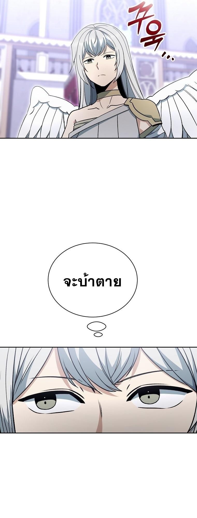 Winterbell ตอนที่ 23 11