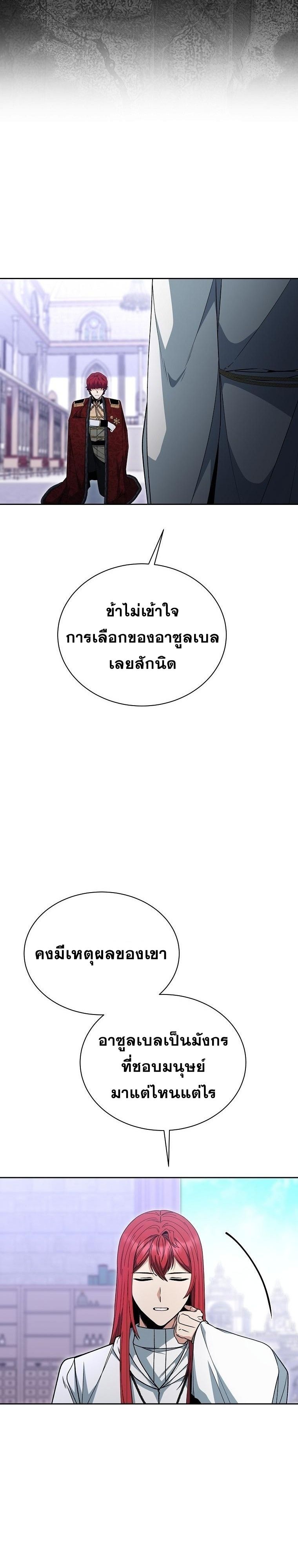 Winterbell ตอนที่ 23 23