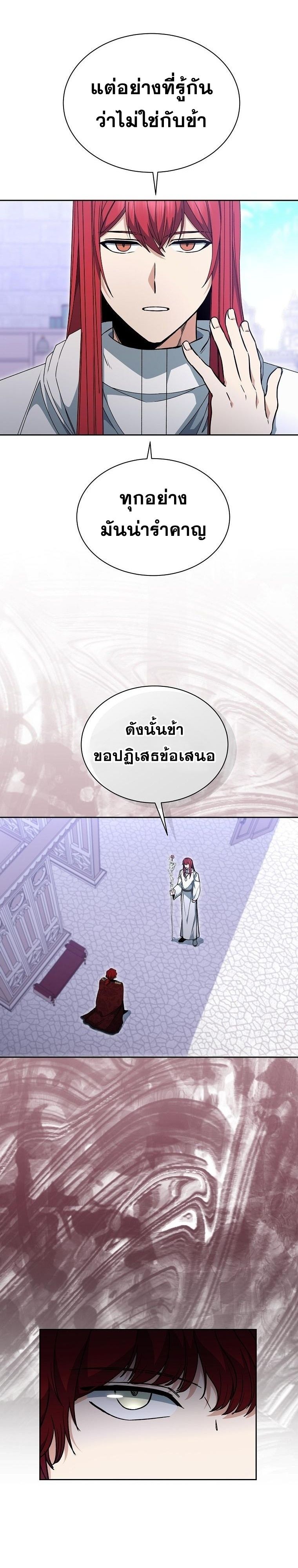 Winterbell ตอนที่ 23 24