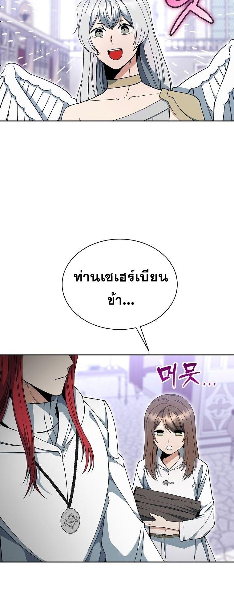 Winterbell ตอนที่ 23 28