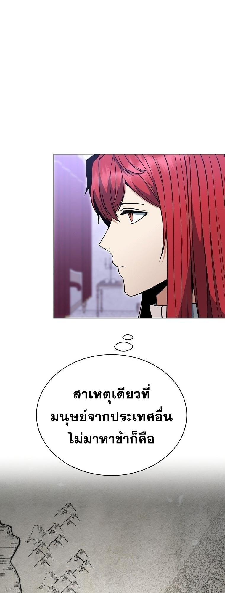 Winterbell ตอนที่ 23 37