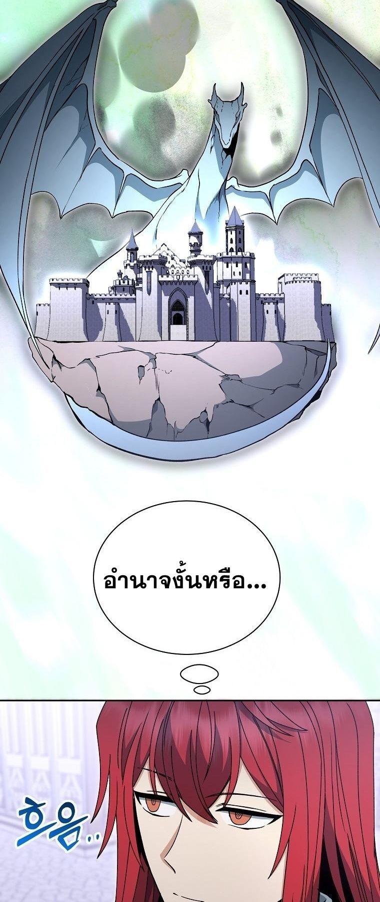 Winterbell ตอนที่ 23 36