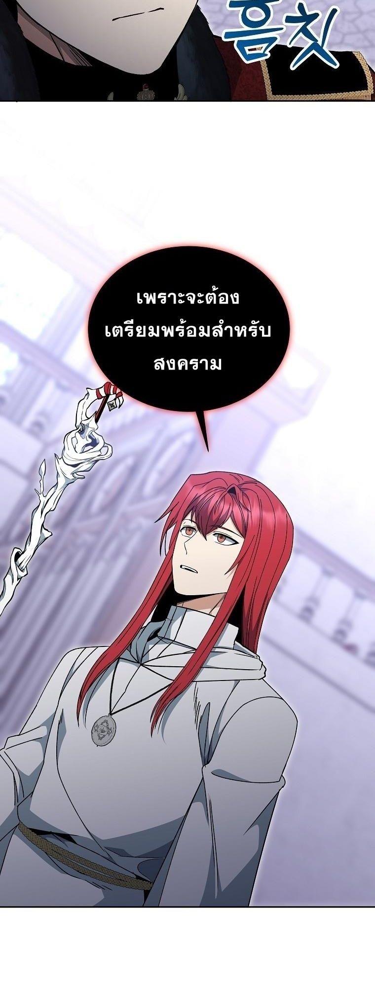 Winterbell ตอนที่ 23 40