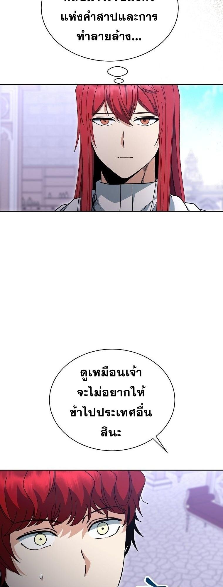 Winterbell ตอนที่ 23 39