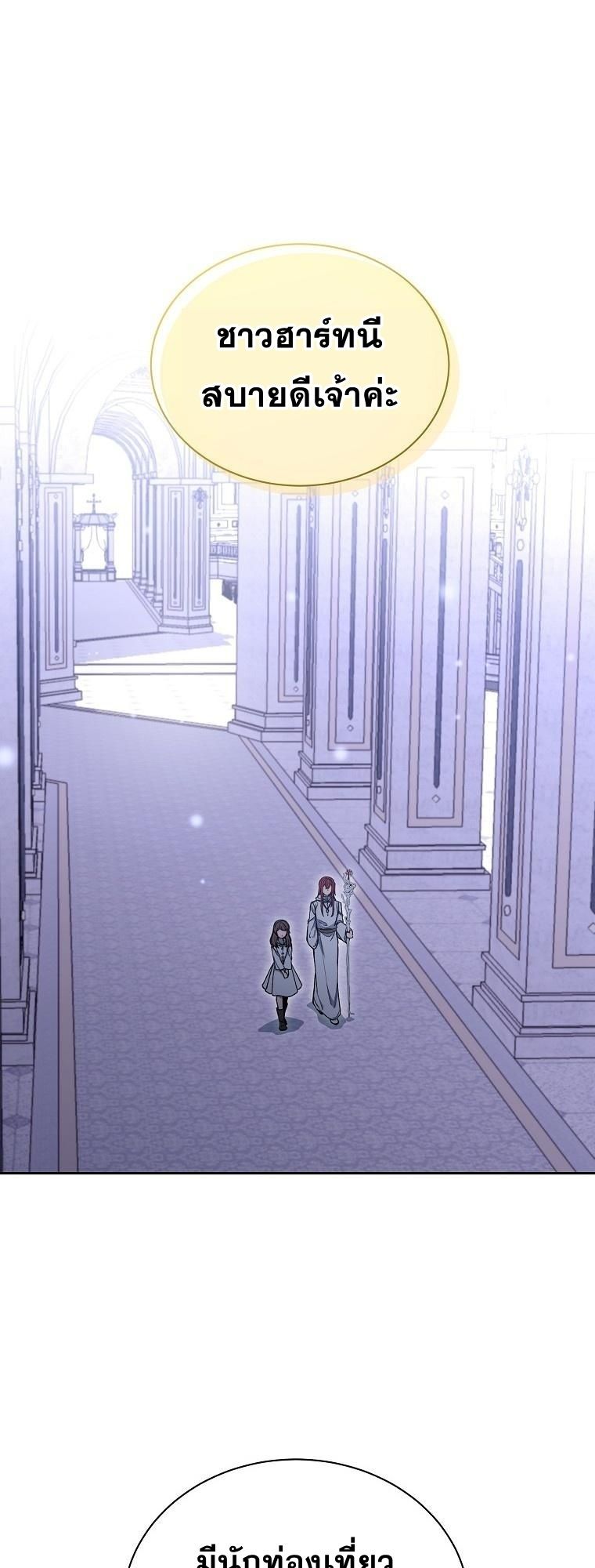 Winterbell ตอนที่ 24 1