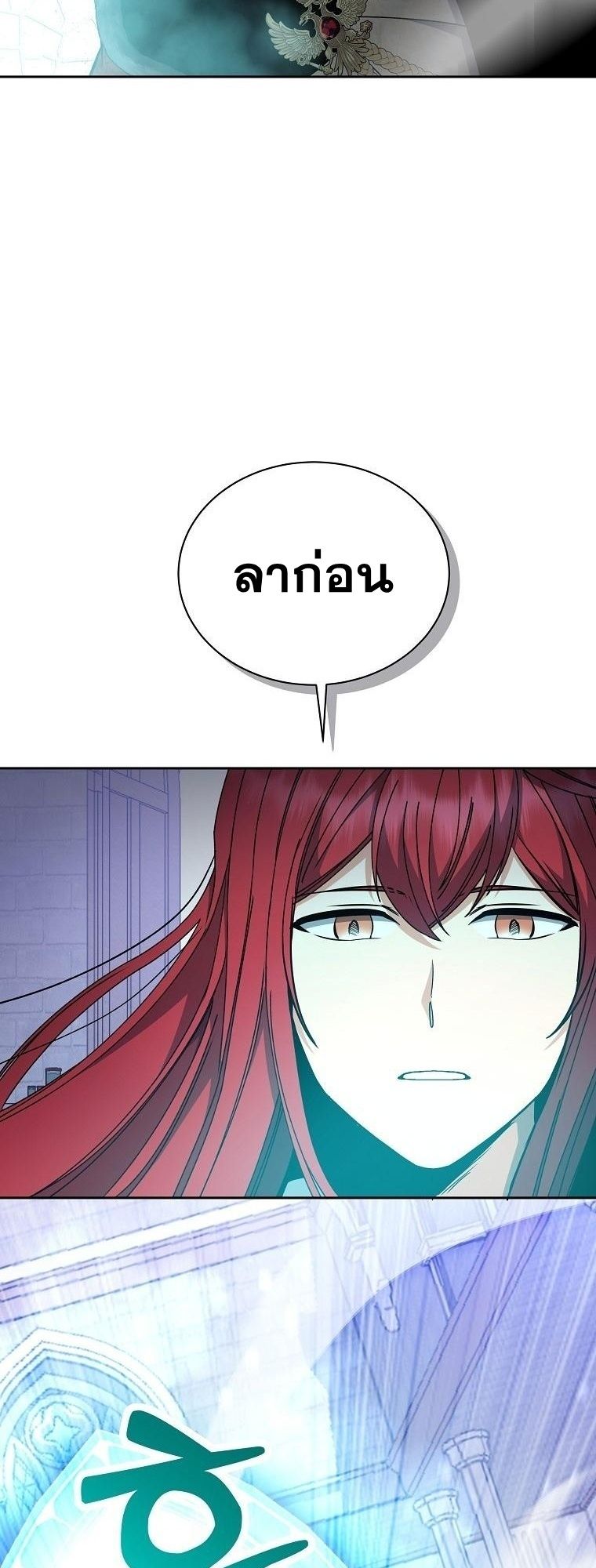 Winterbell ตอนที่ 23 45