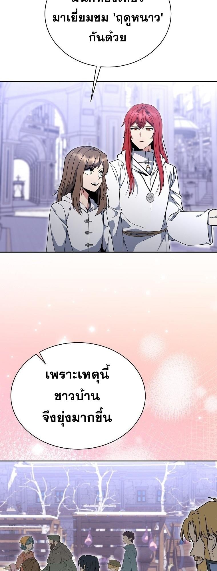 Winterbell ตอนที่ 24 2