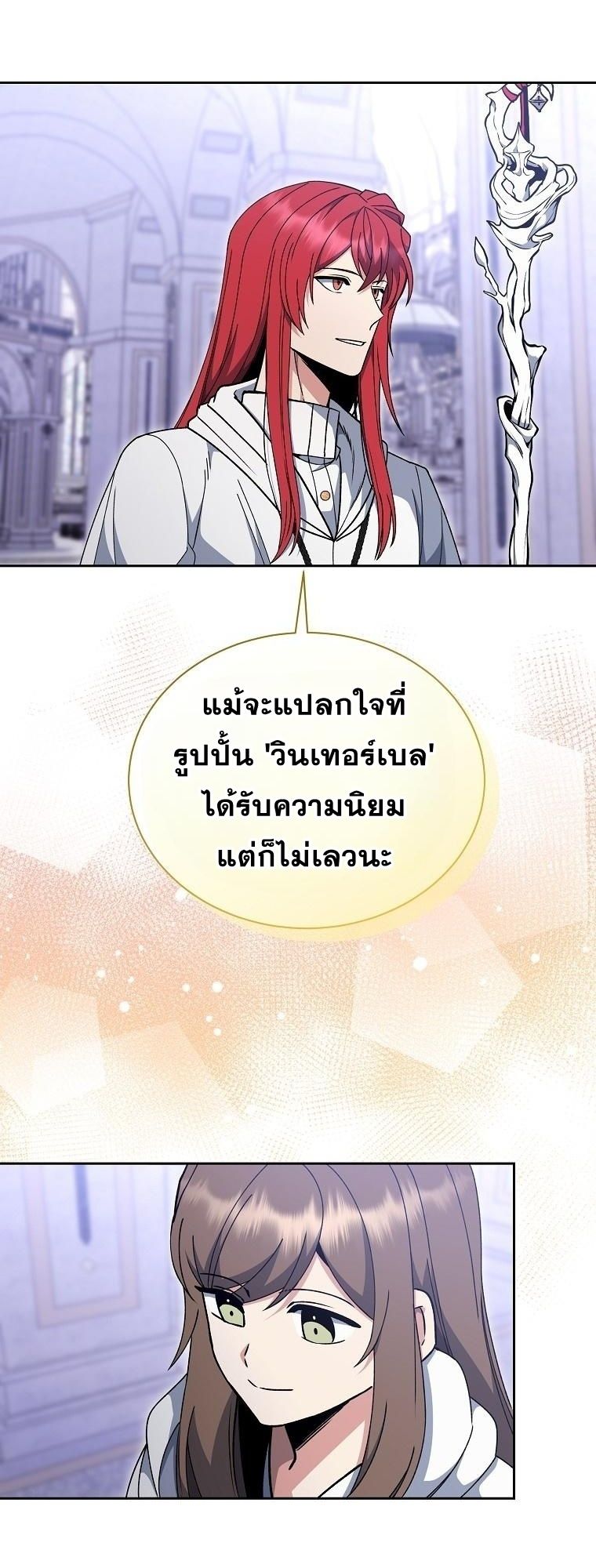 Winterbell ตอนที่ 24 5