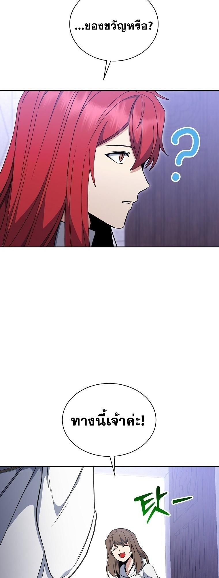 Winterbell ตอนที่ 24 7