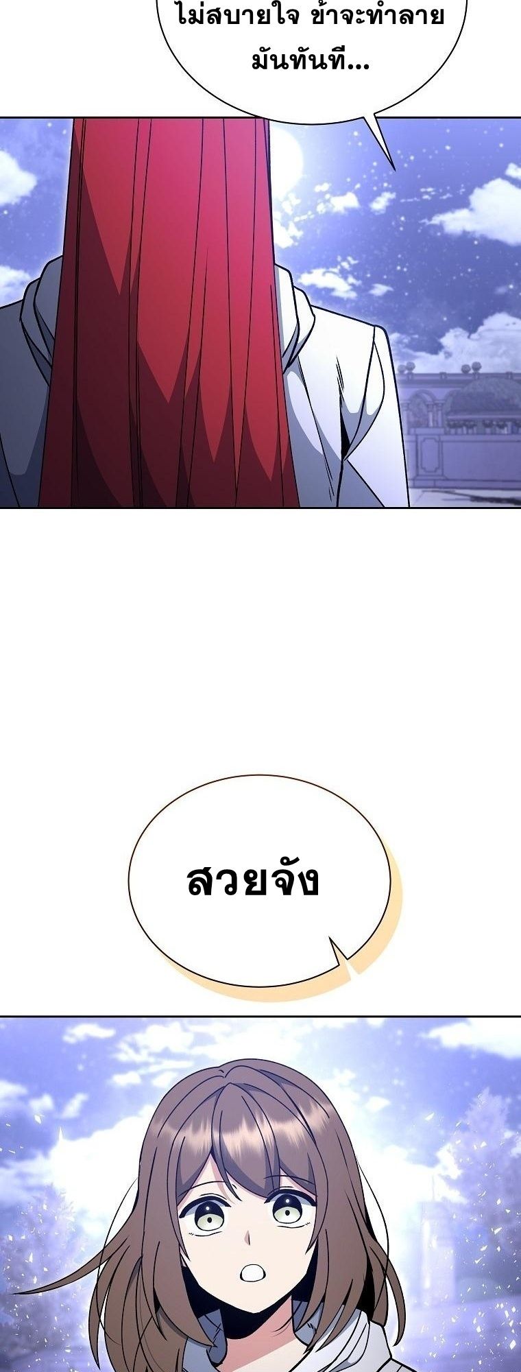 Winterbell ตอนที่ 24 12