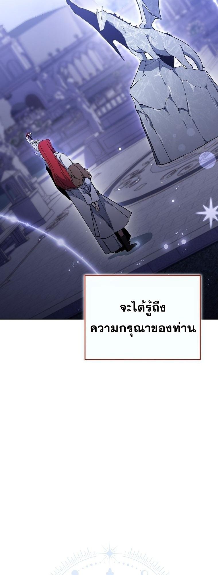 Winterbell ตอนที่ 24 15