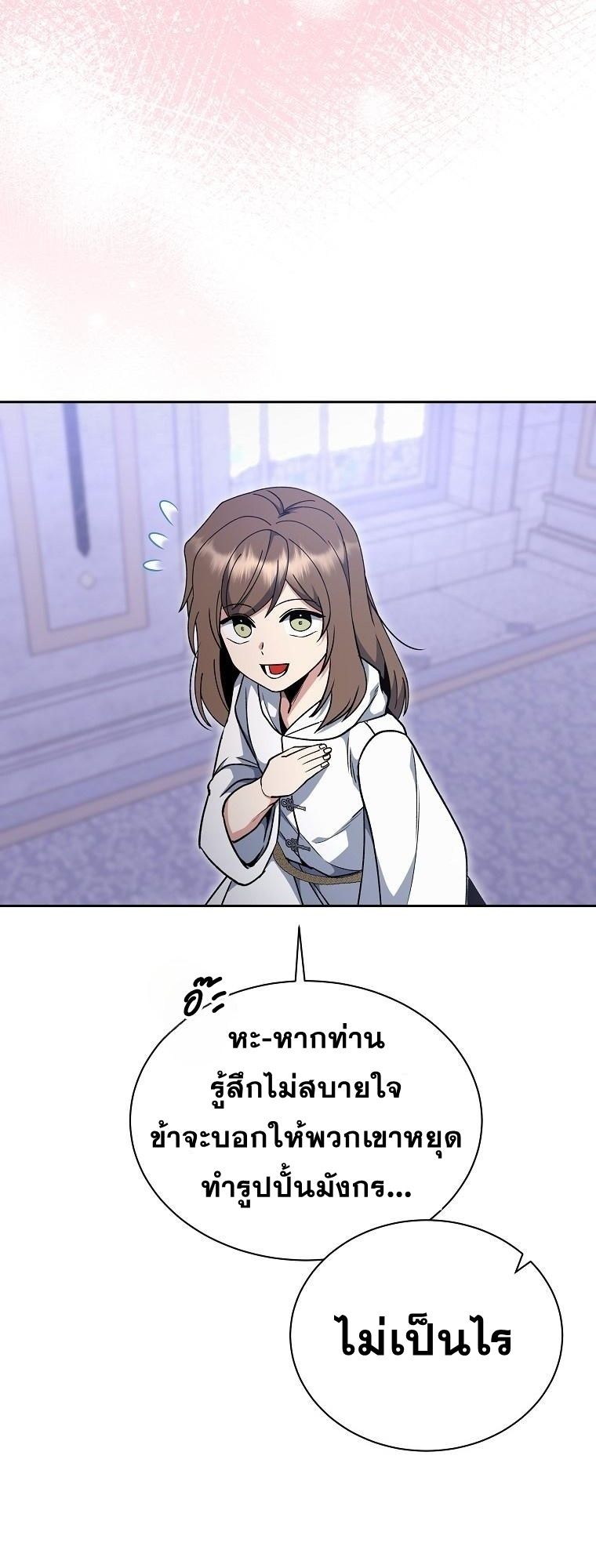 Winterbell ตอนที่ 24 4