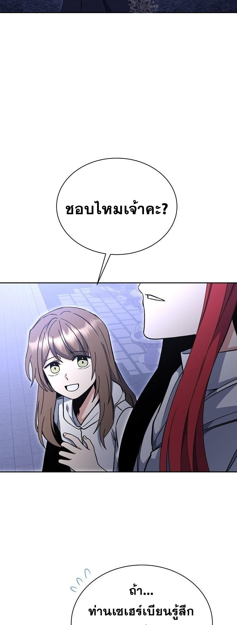 Winterbell ตอนที่ 24 11