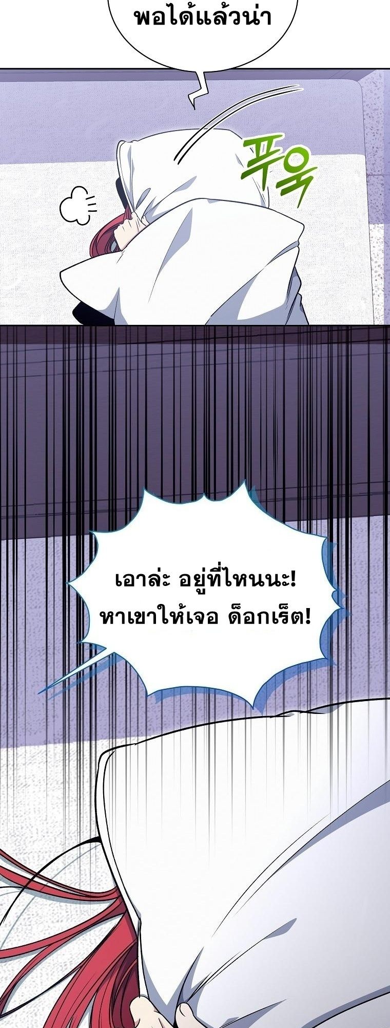 Winterbell ตอนที่ 24 19