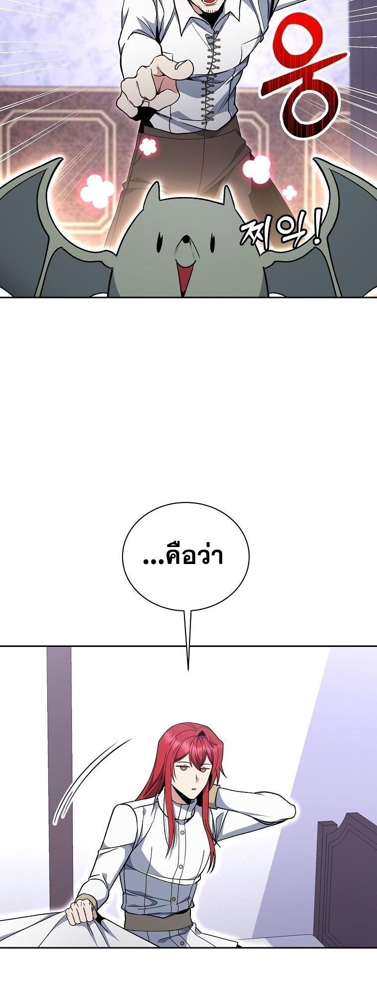 Winterbell ตอนที่ 24 24