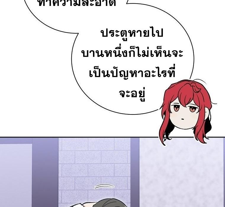 Winterbell ตอนที่ 24 30