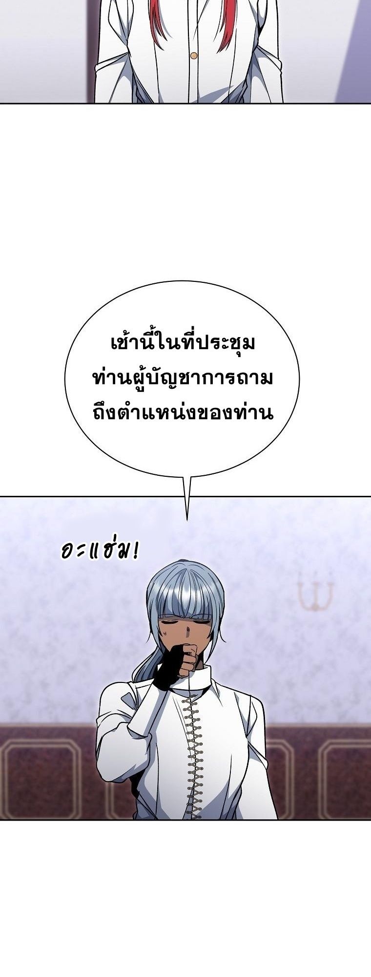 Winterbell ตอนที่ 24 28