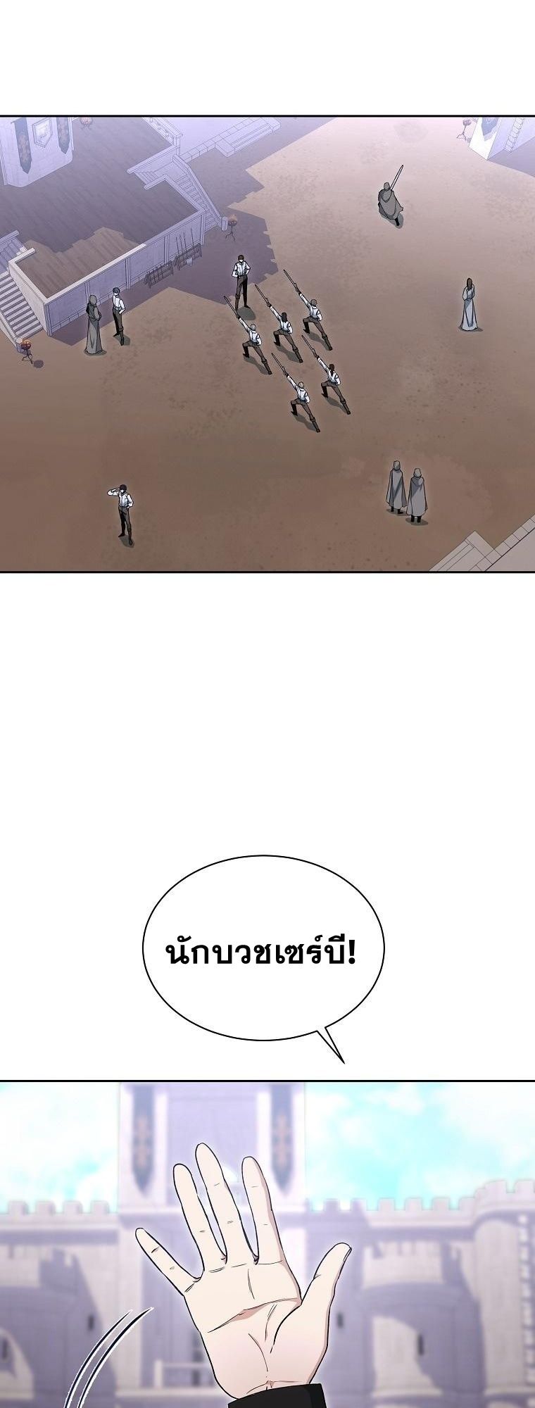 Winterbell ตอนที่ 24 34