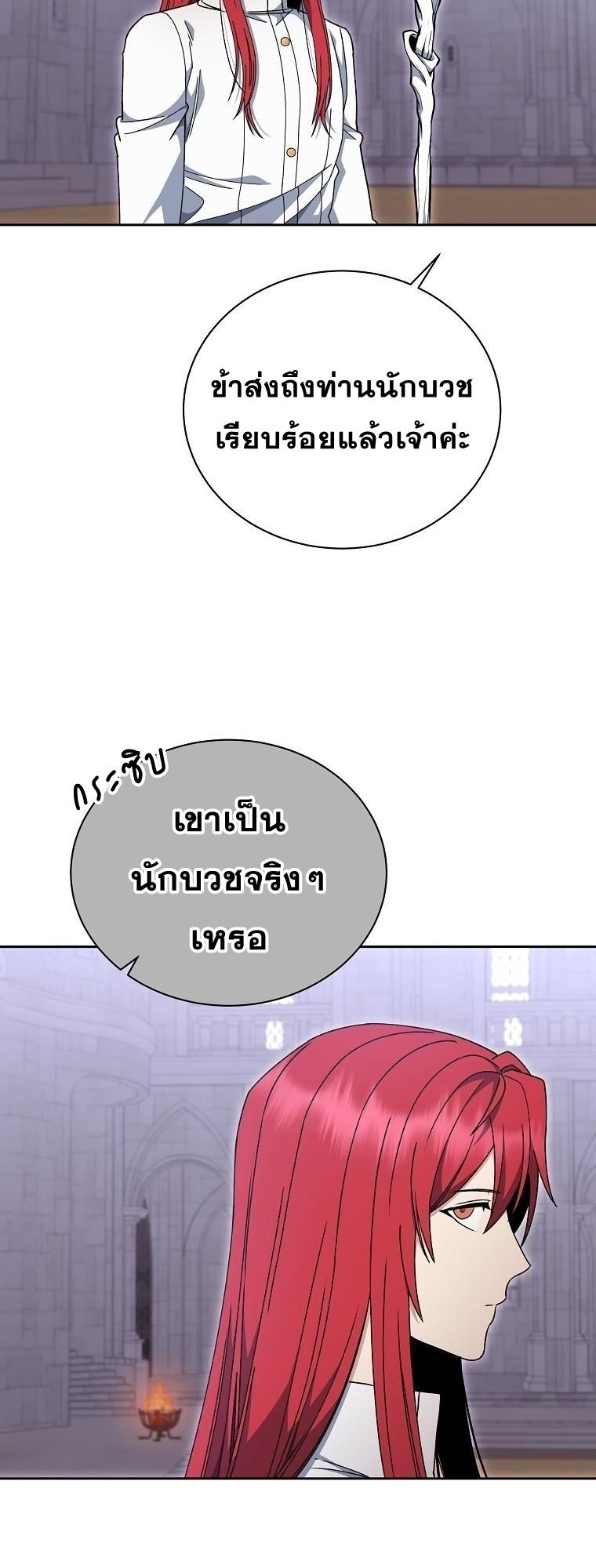 Winterbell ตอนที่ 24 38