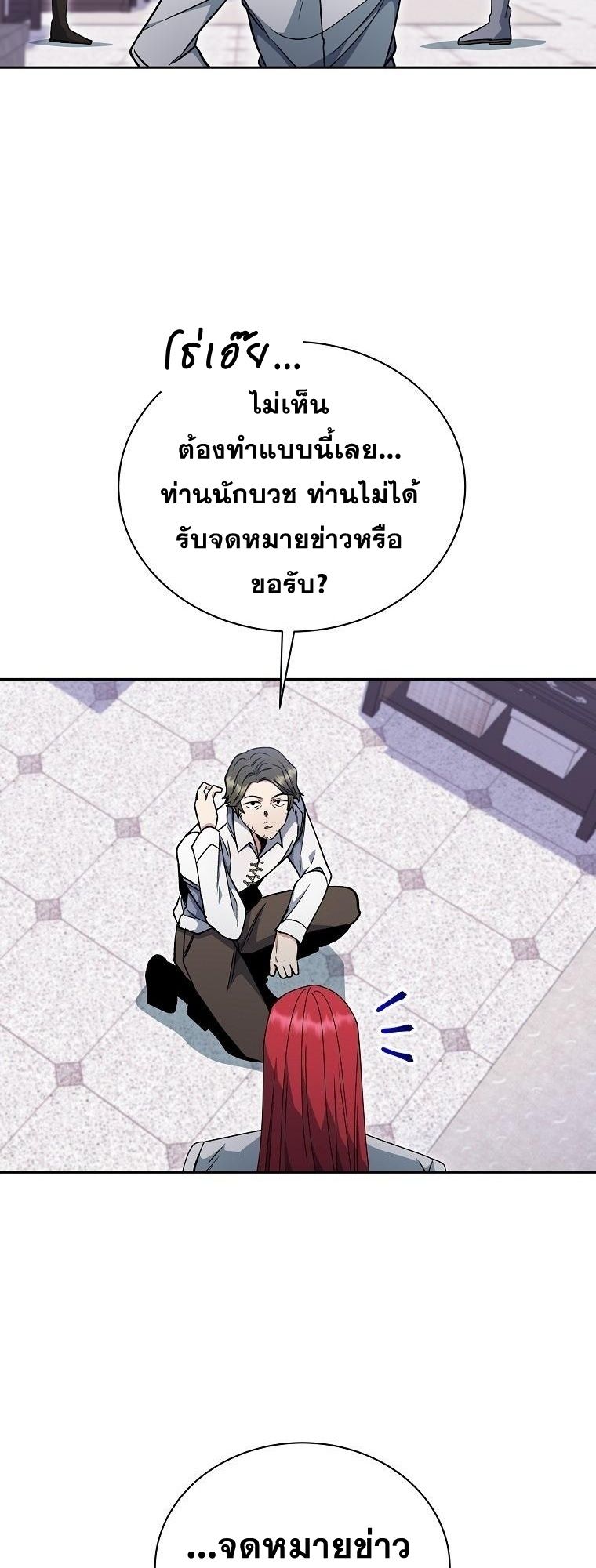 Winterbell ตอนที่ 24 32