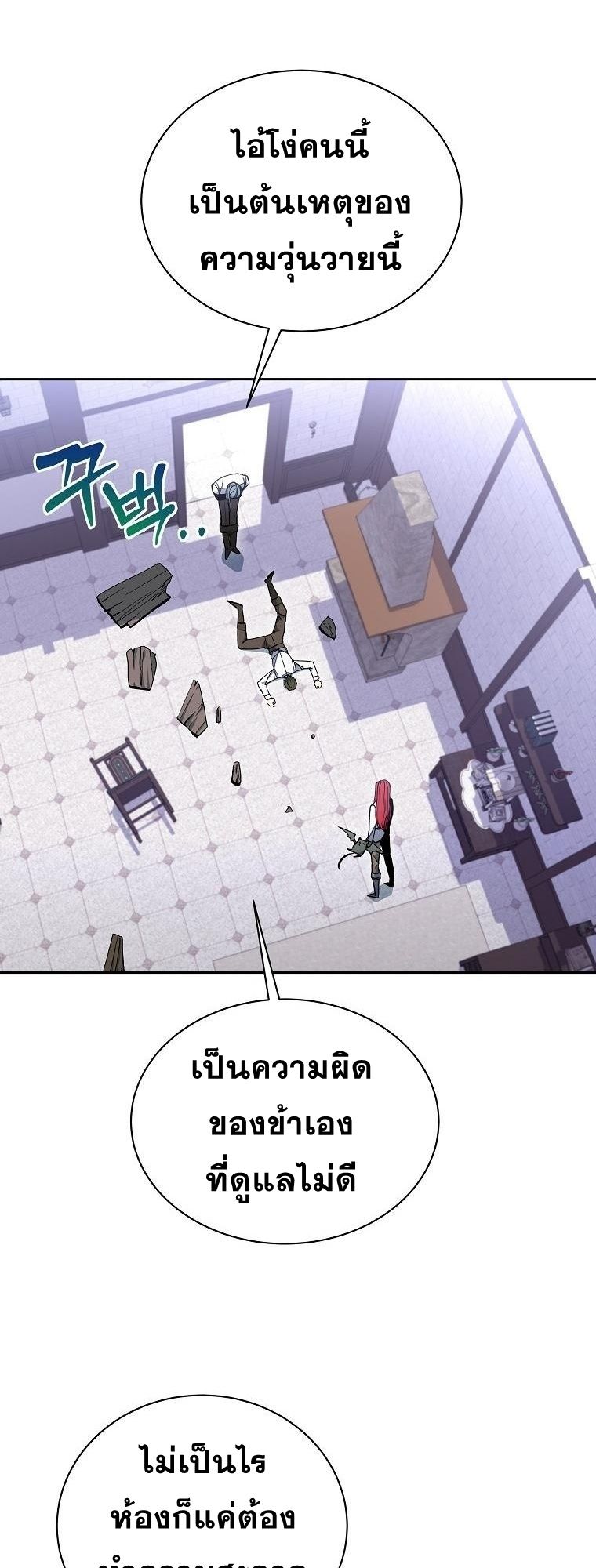 Winterbell ตอนที่ 24 29