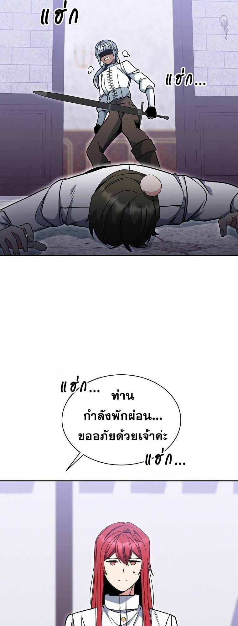 Winterbell ตอนที่ 24 27