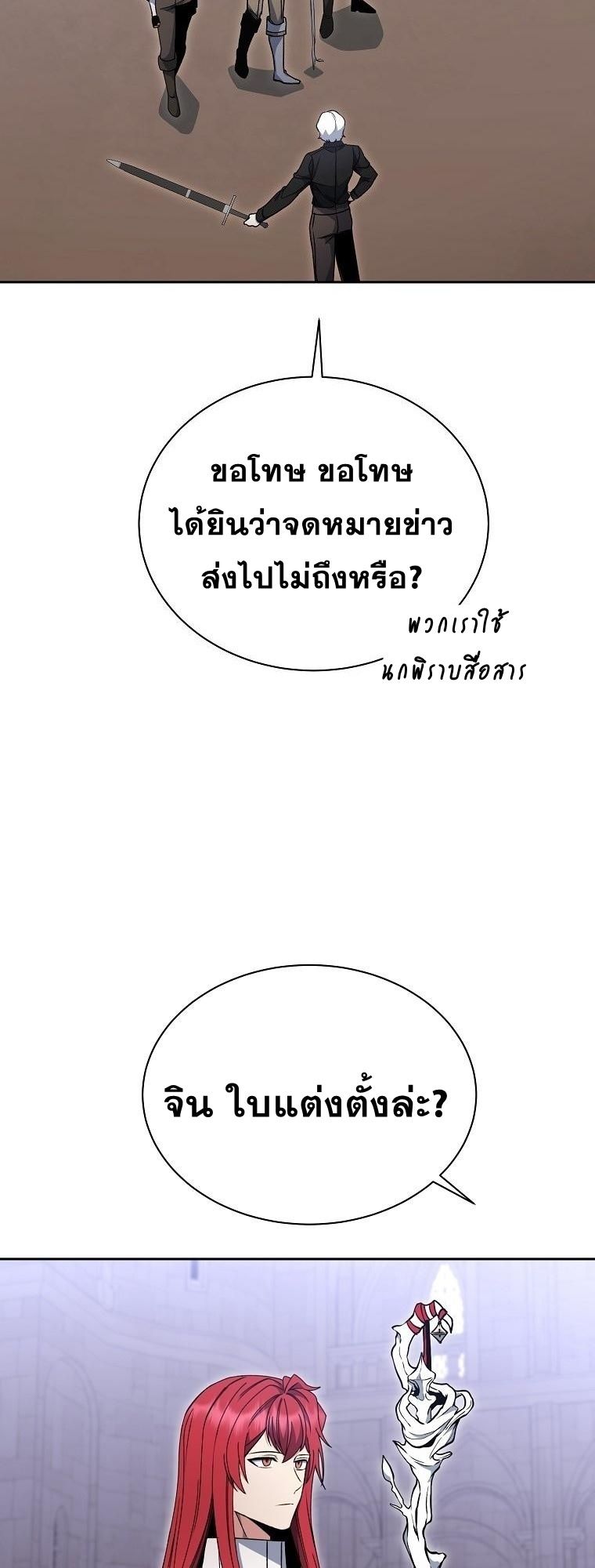 Winterbell ตอนที่ 24 37