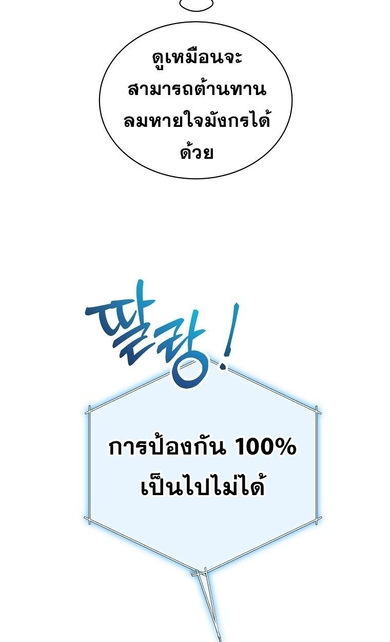Winterbell ตอนที่ 24 41