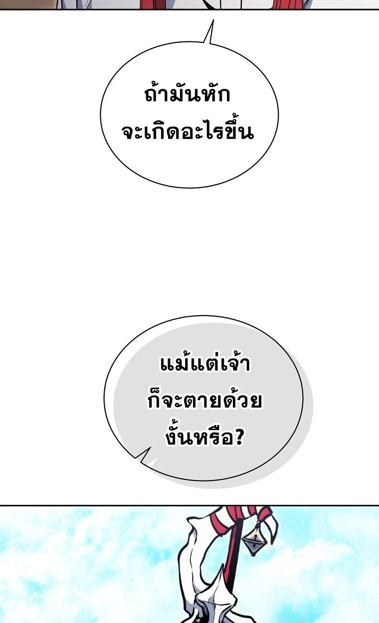 Winterbell ตอนที่ 24 44