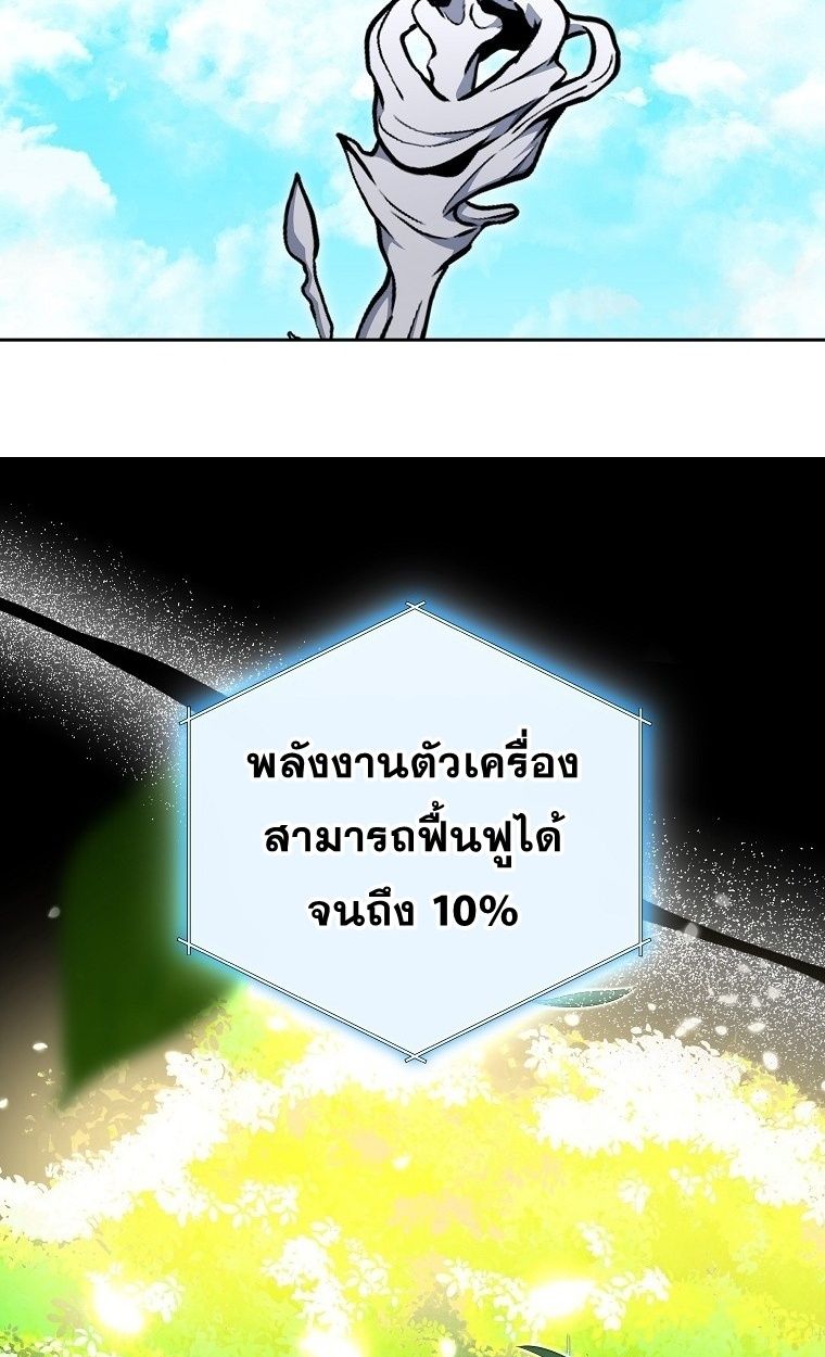 Winterbell ตอนที่ 24 45