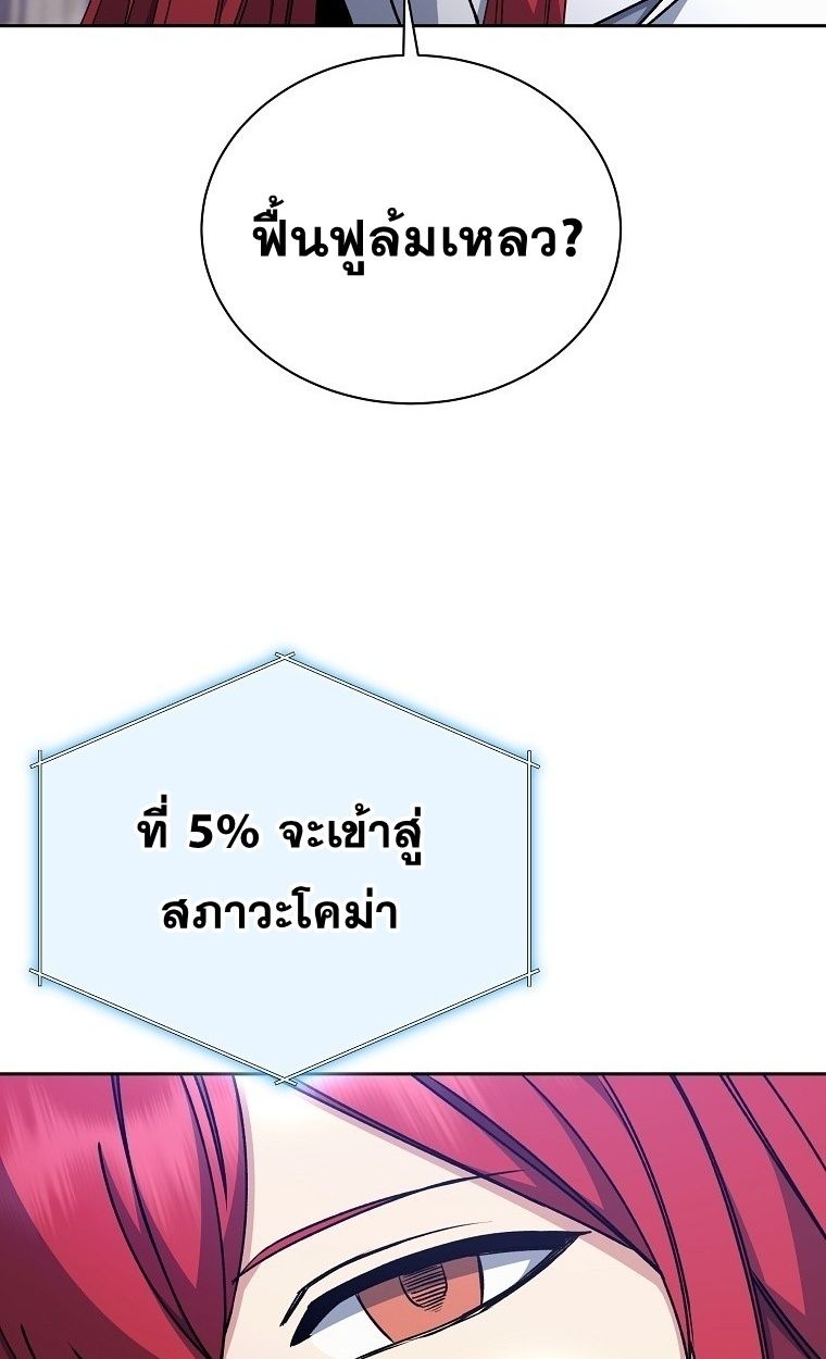 Winterbell ตอนที่ 24 48