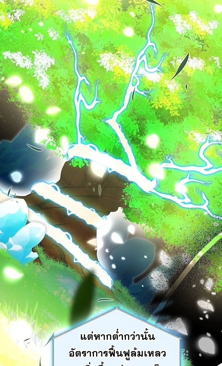 Winterbell ตอนที่ 24 46