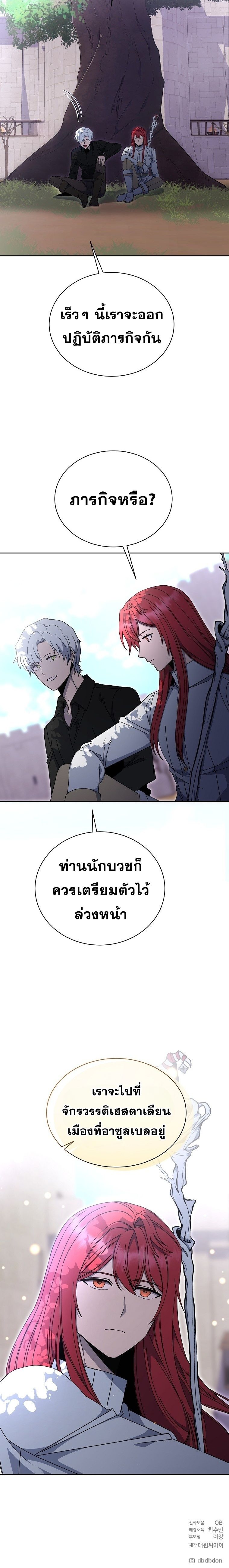 Winterbell ตอนที่ 25 6