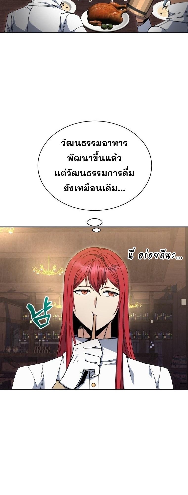 Winterbell ตอนที่ 27 3
