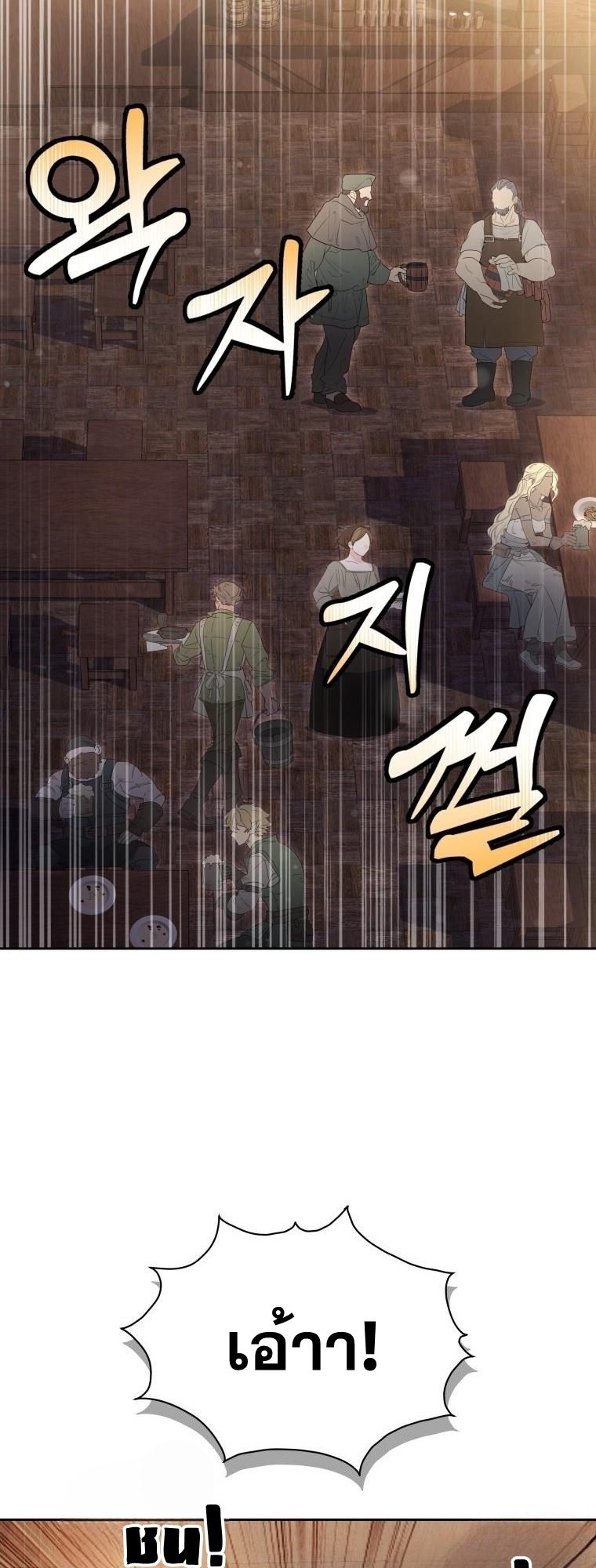 Winterbell ตอนที่ 27 1