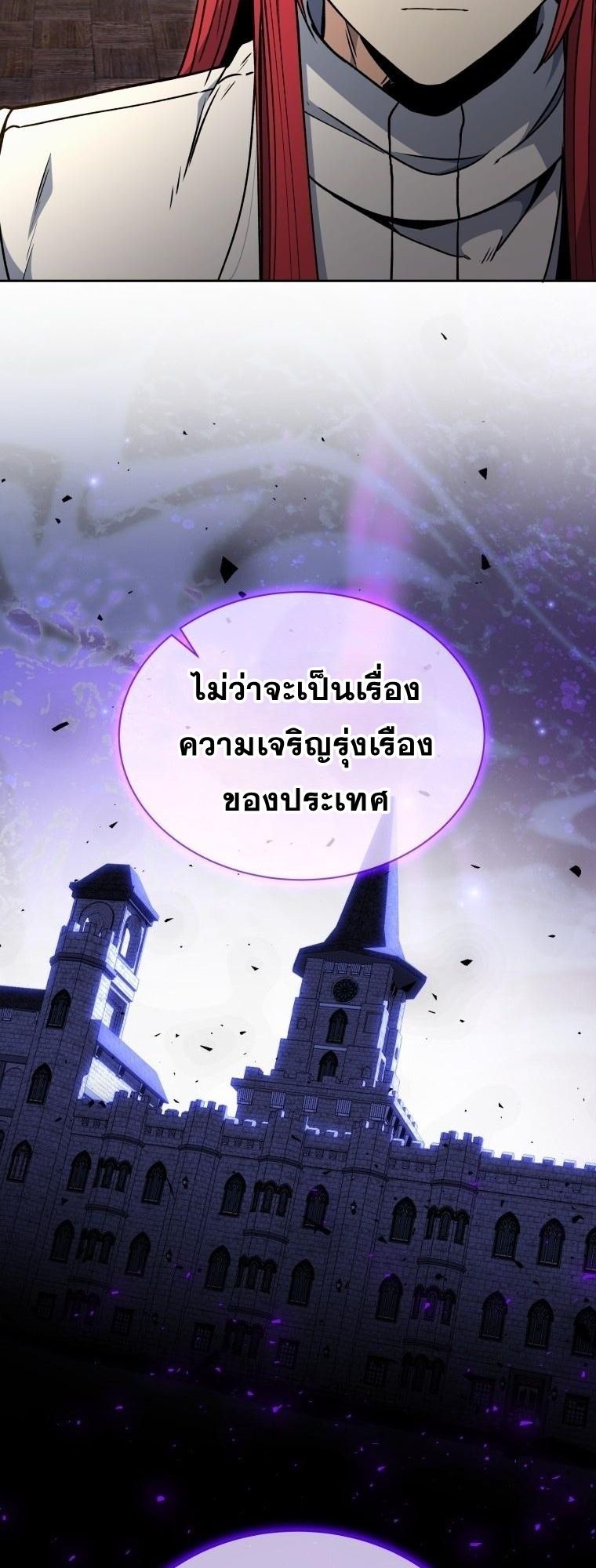 Winterbell ตอนที่ 27 9