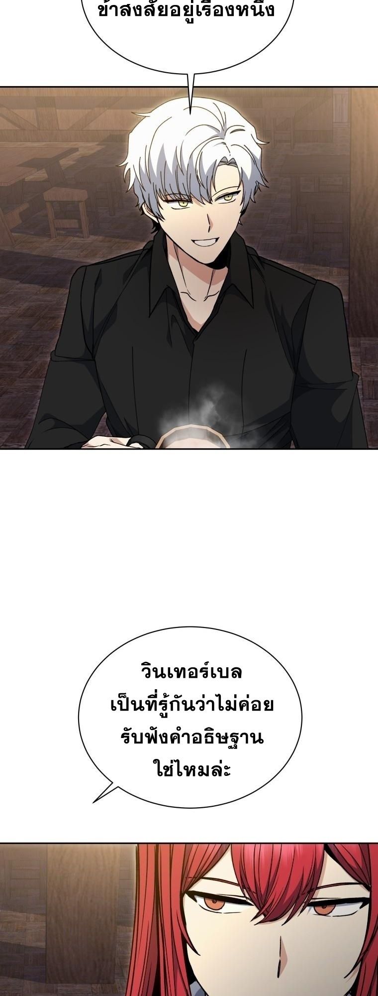 Winterbell ตอนที่ 27 8