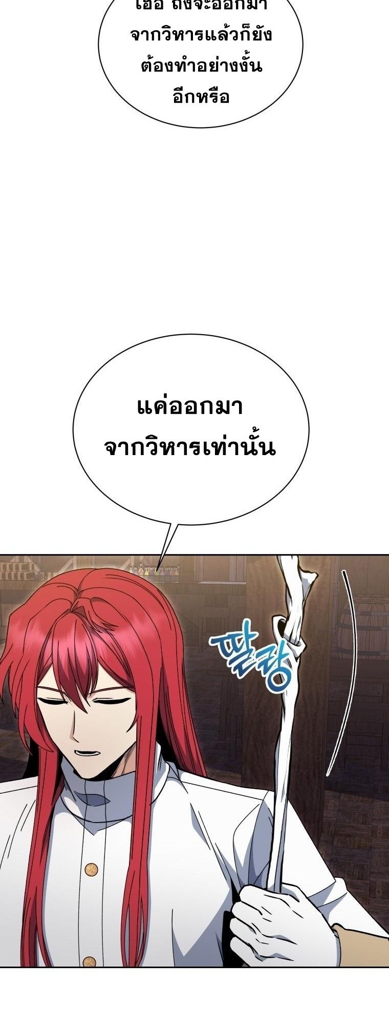 Winterbell ตอนที่ 27 6